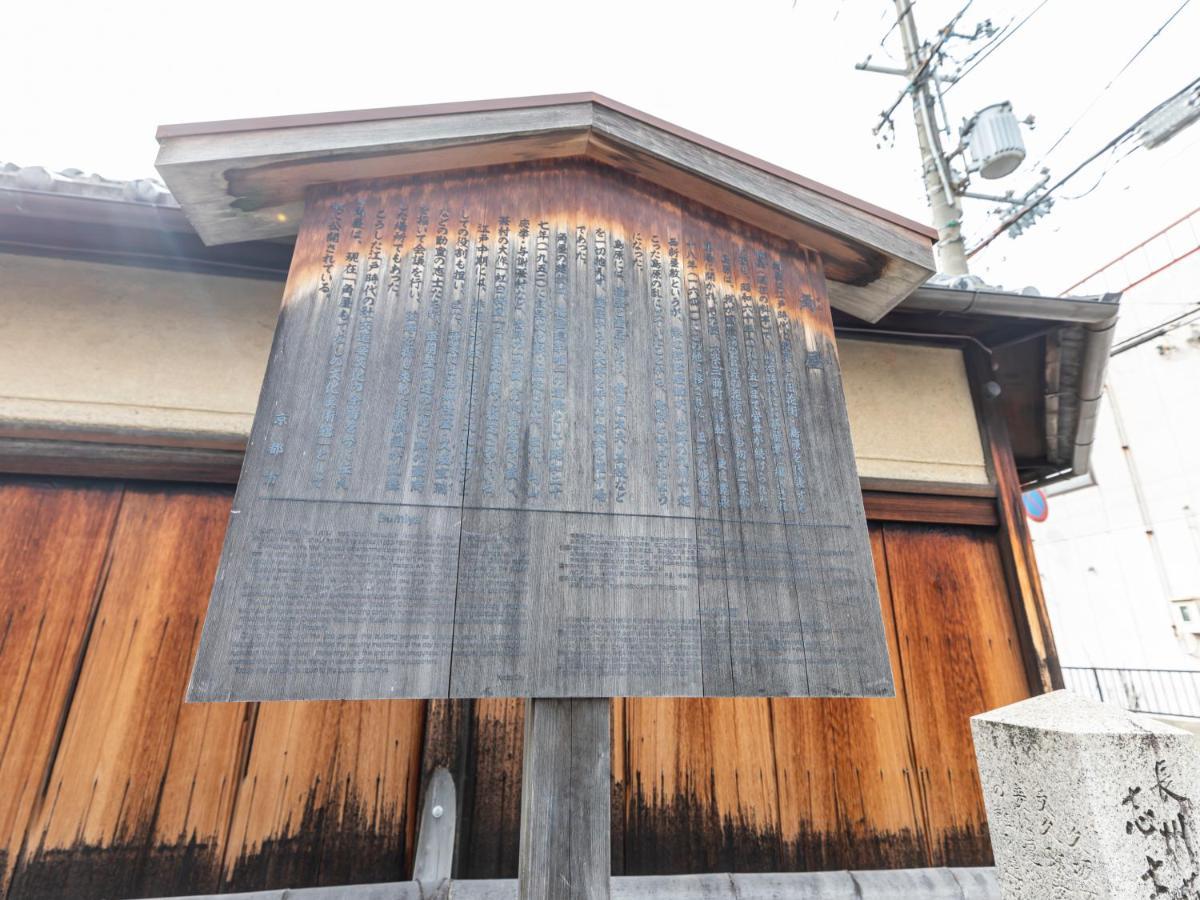 فندق Hale Kyoto Tambaguchi المظهر الخارجي الصورة